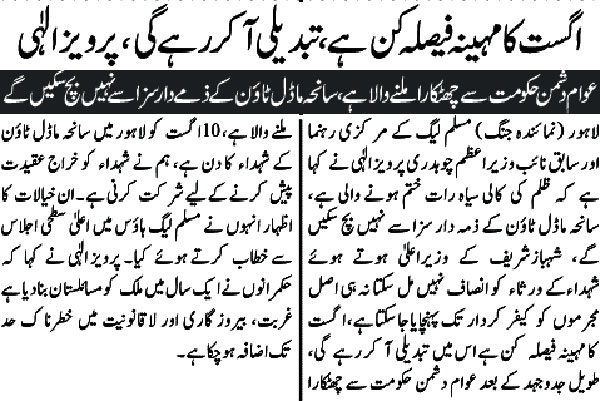 Minhaj-ul-Quran  Print Media CoverageDaily-Jang-Back-Page
